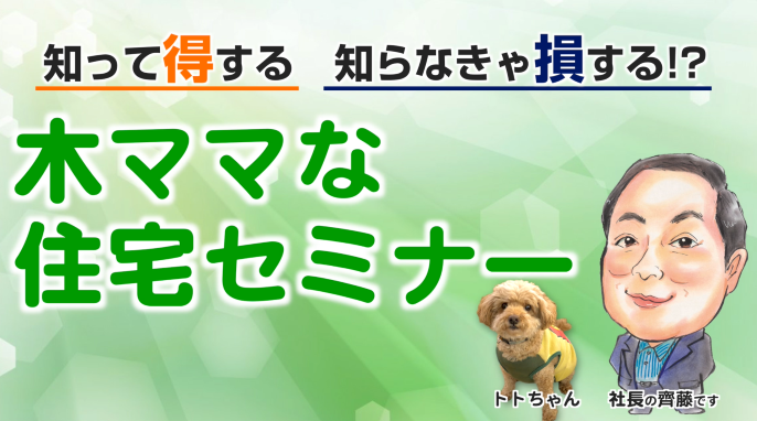 木ママセミナーとは？？